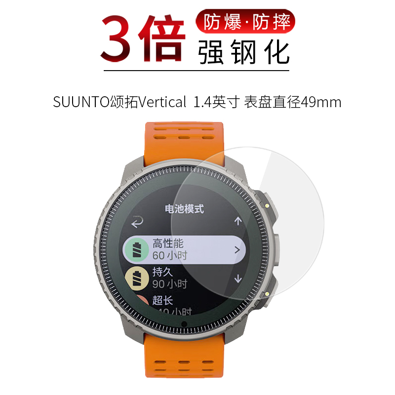 适用于SUUNTO颂拓Vertical钢化膜1.4寸表盘49mm手表9 PEAK PRO高清屏幕防刮摔指纹护眼玻璃保护贴膜