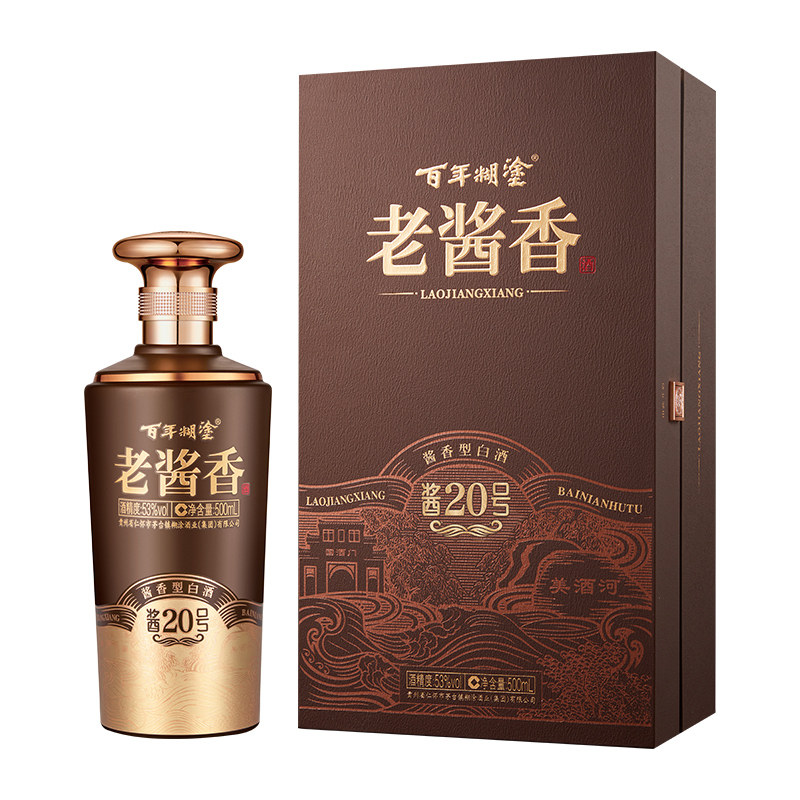 百年糊涂老酱香酒酱20号53度500ml贵州酱香型高粱白酒礼盒送礼