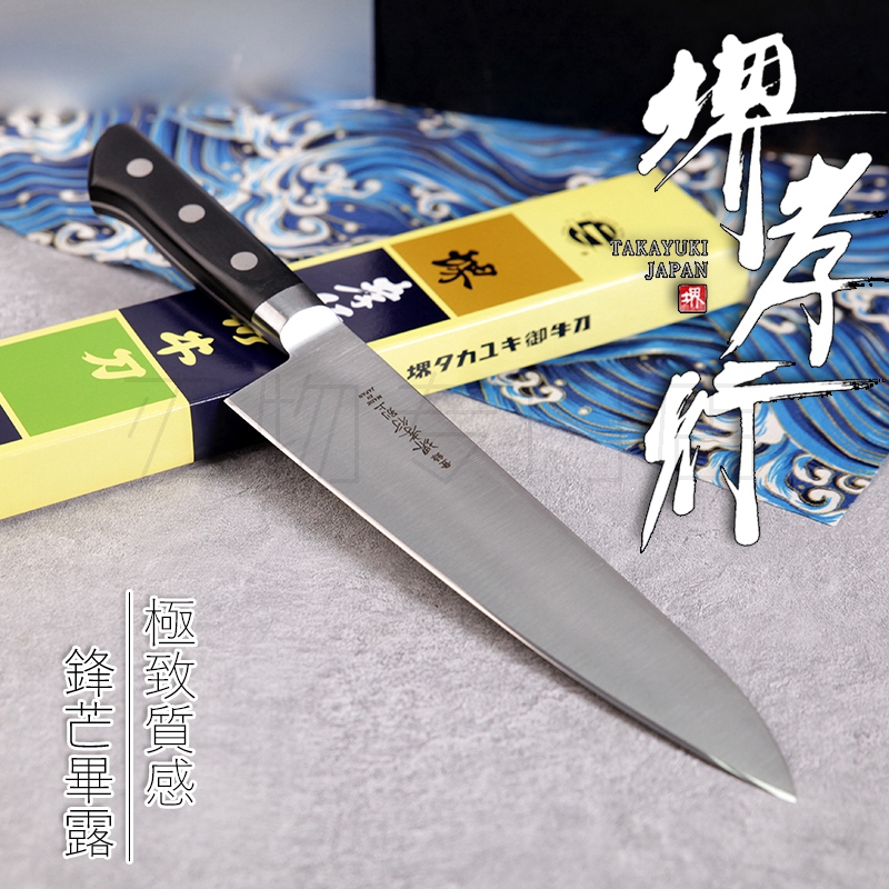 日本进口堺孝行极上本烧牛刀210mm别上/安来钢日本钢高碳钢主厨刀