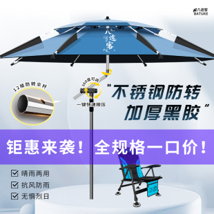 拐杖大钓伞双万向手杖伞加厚黑胶遮阳户外伞防暴雨杆不锈钢钓鱼伞