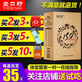 159素食全餐代餐粉正品官网佐五谷杂粮丹粗食品力膳食能量辟谷餐