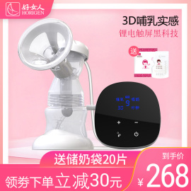 好女人电动吸奶器正品静音产妇自动按摩挤奶器集奶器吸乳器可充电