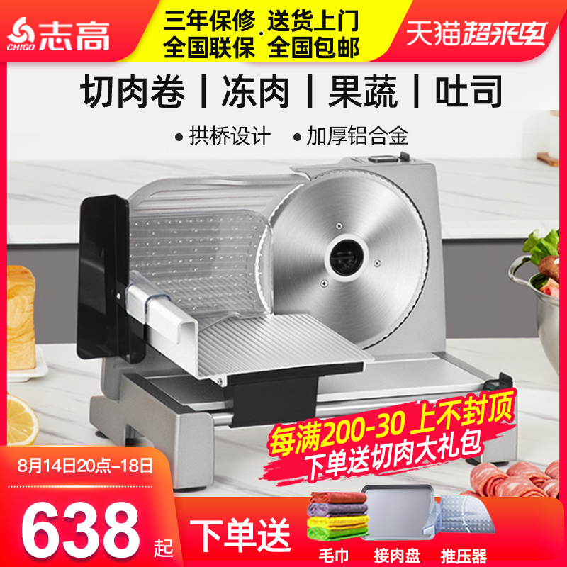 志高切肉机商用全自动羊肉卷切片机电动刨肉机火锅店用切冻肉肥牛在类目 厨房电器, 其它厨房家电, 切片机/切肉机中 - 来自Buy2taobao.com提供专业的淘宝代购服务