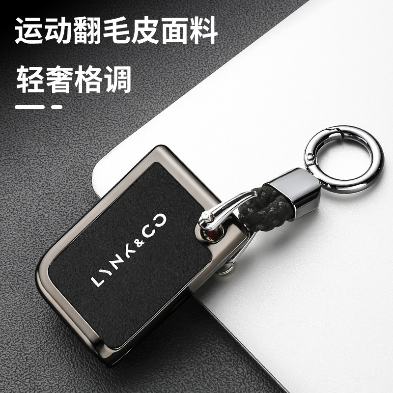 领克05钥匙套创意包2021款01领克06高档壳真皮专用扣汽车保护套男