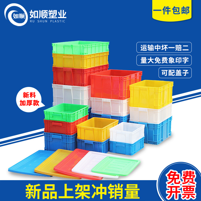 加厚零件盒塑料物流周转箱长方形螺丝