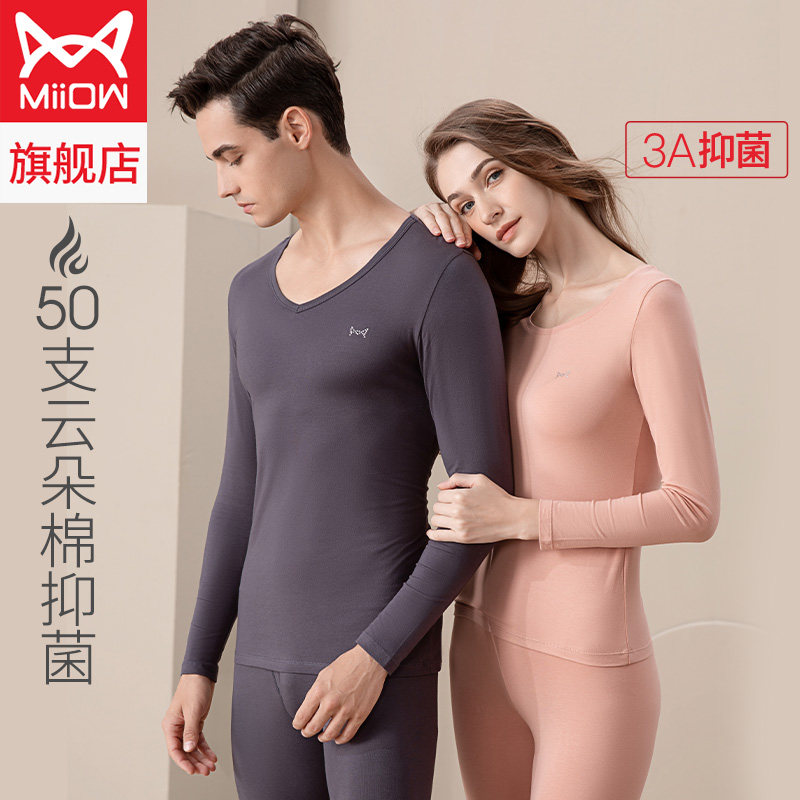 猫人纯棉保暖内衣男薄款冬季无痕全棉毛衫本命年秋衣秋裤女士套装