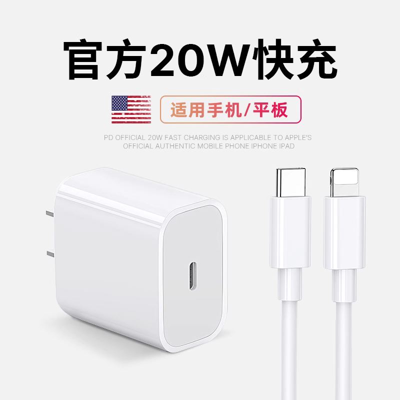 七岳适用苹果iphone14充电器