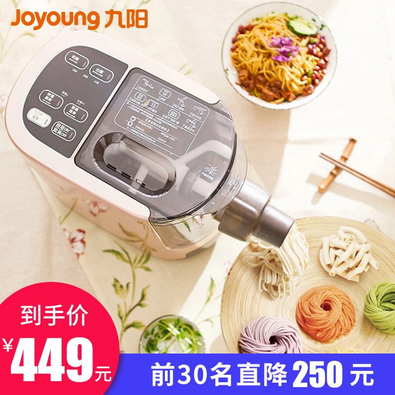 九陽面條機家用全自動小型智能電動壓面條機多功能壓面機W601V在類目 廚房電器, 其它廚房家電, 麪條機中 - 來自Buy2taobao.com提供專業的淘寶代購服務