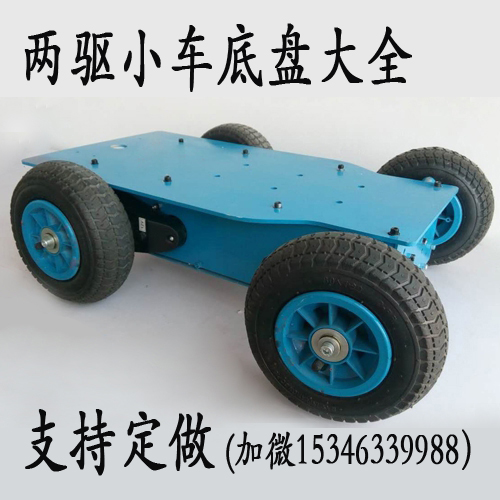 兩驅機器人小車底盤大全 智能小車大全 智能車 支持定做 包郵在類目 玩具/童車/益智/積木/模型, 電動遙控玩具零件/工具, 遙控車升級件/零配件中 - 來自Buy2taobao.com提供專業的淘寶代購服務