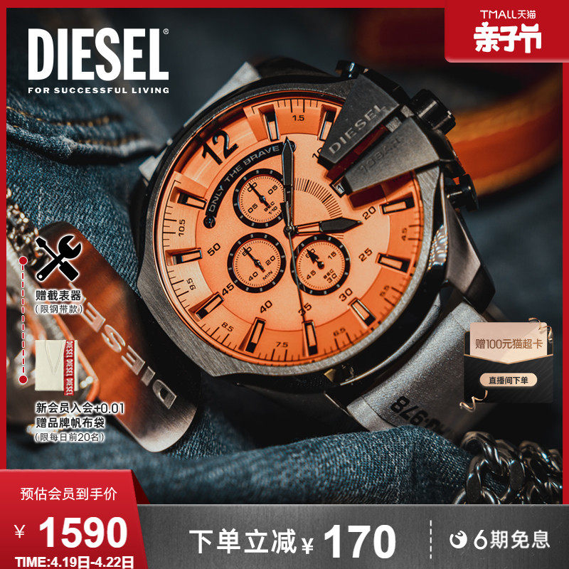 diesel迪赛手表男酷橙活力潮流时尚运动多功能日历石英腕表dz4535