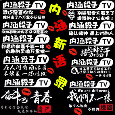 内涵段子大额优惠券