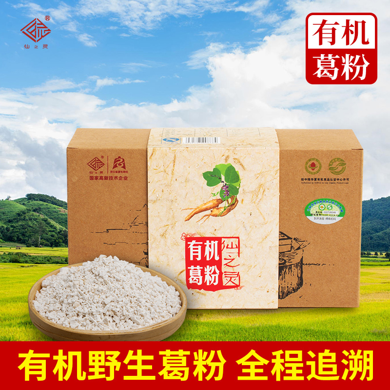 仙之灵有机葛根粉260g盒装纯正天然农家真品野生葛根柴葛粉代餐粉|msdalam kategori kopi/oatmeal/Dibancuh ke dalam teh, makanan Fenfen semula jadi - dari Buy2taobao.com untuk memberikan perkhidmatan ejen Taobao profesional membeli