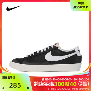 Nike耐克年新款男子BLAZER LOW '77板鞋/休闲鞋DA6364-001