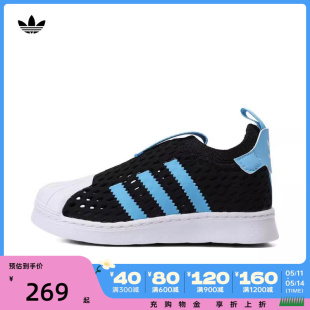 adidas Originals阿迪三叶草2024男婴童SUPERSTAR 360 2.0 I休闲