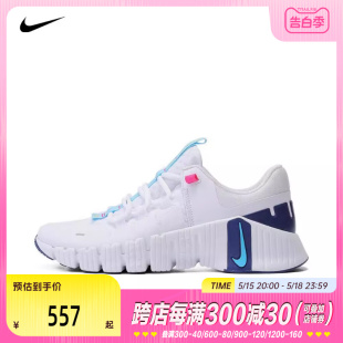 NIKE耐克2024夏新款女子FREE METCON 5舒适训练运动鞋DV3950-103