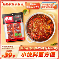 名扬牛油麻辣火锅底料360g手工全型料干锅冒菜重庆四川鱼调料家用