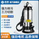 不锈钢切割式污水泵家用潜水泵220V沼气排污泵无堵塞切割泵