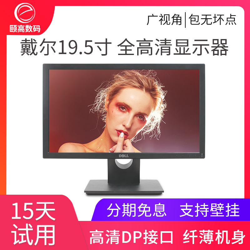 dell DELL E2016H 19.5 inch LED computer monitor wireless commercial to work in an office high definition game Wall hangingin the Computer Hardware/Monitor/Computer Peripherals , Monitor category - from Buy2taobao.com to provide professional Taobao agent buy service