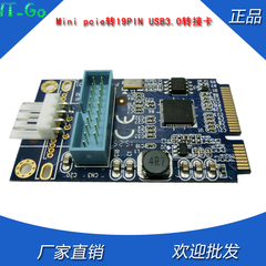 MINI PCI-E转USB3.0转接卡 笔记本工控机minipcie转USB3.0扩展卡