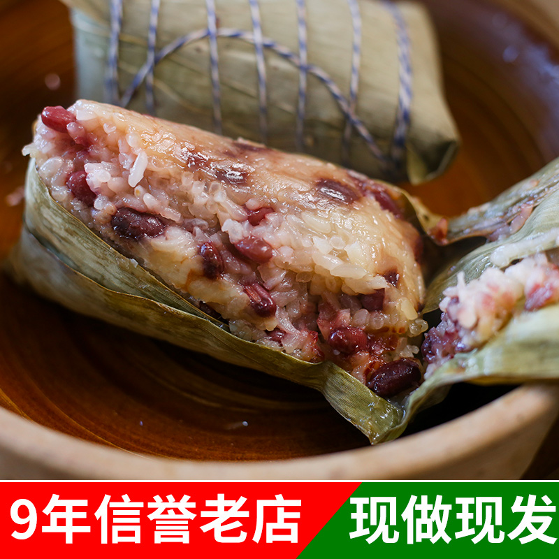 龙游红豆沙粽子手工新鲜甜粽加料蜜枣粽上班早餐即食衢州特产