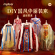 mideer弥鹿服装设计diy儿童手工材料国风汉服玩具制作送女孩礼物