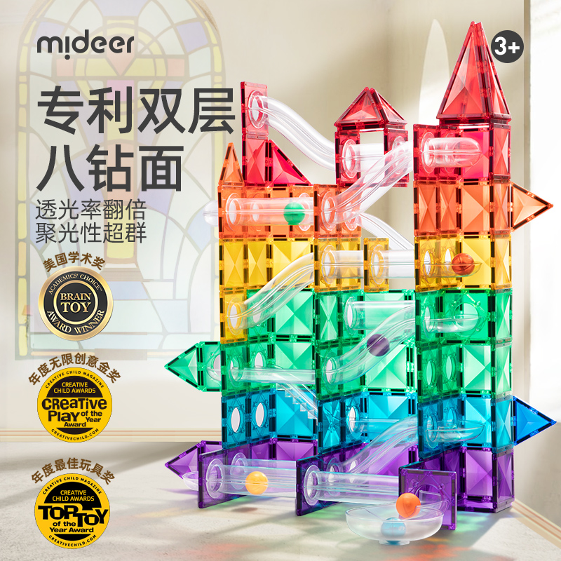 mideer弥鹿儿童磁力片彩窗积木