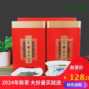 六安瓜片2024年新茶500g克雨前春茶现货安徽金寨茶叶散装绿茶盒装