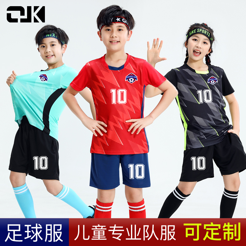 儿童足球服套装学生运动个性印字服男童球服女童足球训练速干队服