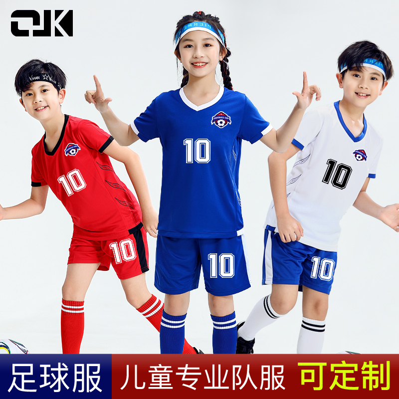 儿童足球服套装男童球服女童足球训练速干队服学生运动个性印字服