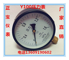 上海正宝Y100弹簧管压力表0-1.6 1 2.5MPa真空压力表气压表水压表