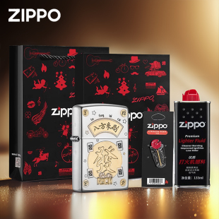 Zippo打火机正版 精雕八方来财 个性创意防风煤油打火机送礼收藏