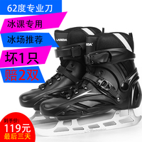 炫兰冰刀鞋球刀鞋花刀鞋速滑冰刀鞋儿童初学成人专业溜冰滑冰加厚