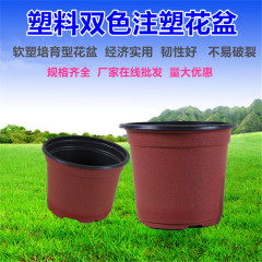 优质PP塑料花盆/批发绿植双色花盆/种花种菜培育型花盆