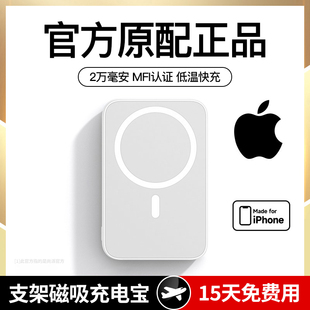 磁吸无线充电宝适用苹果15ProMax超薄iPhone14充电器13专用便携20000毫安Magsafe快充大容量2024新款移动电源