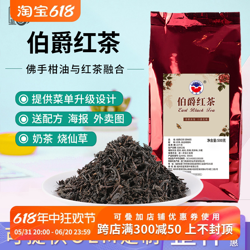 欣星鹭奶茶店专用红茶叶英式格雷伯爵