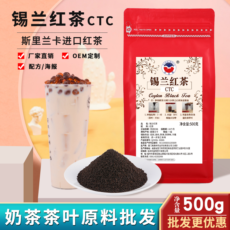 锡兰红茶CTC进口斯里兰卡红茶粉奶