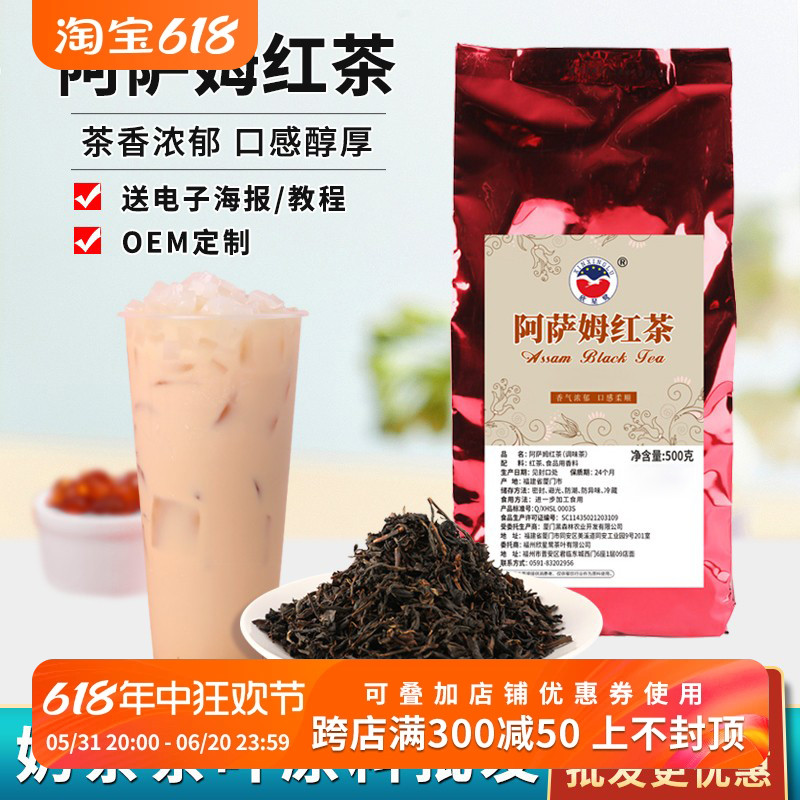 欣星鹭进口印度阿萨姆红茶叶奶茶店原