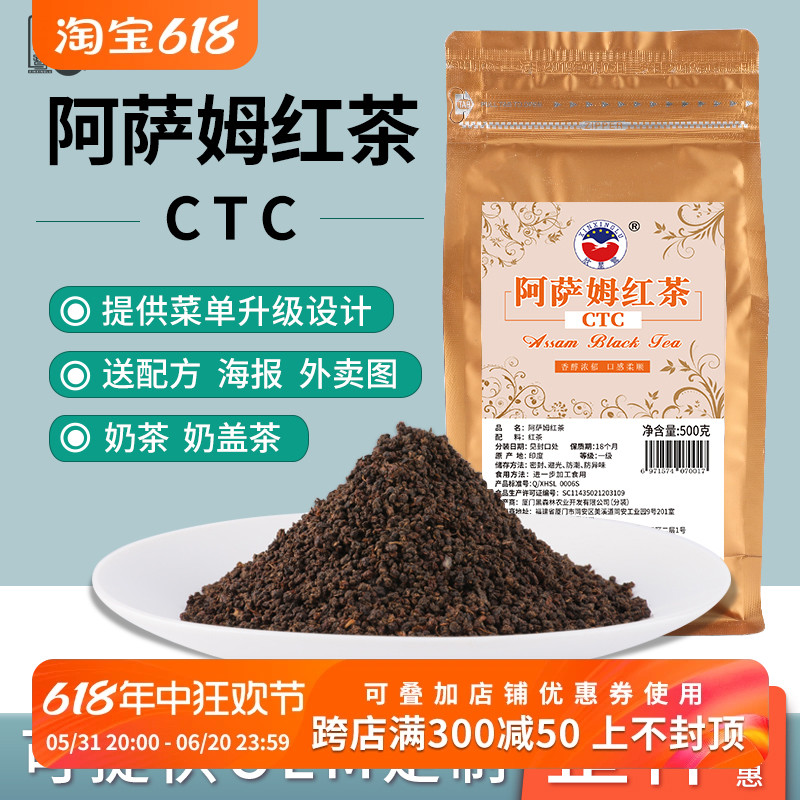 印度进口阿萨姆CTC红茶奶茶专用红