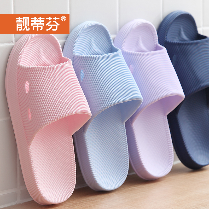 靓蒂芬家居拖鞋夏季情侣室内浴室居家简约男女防滑无异味洗澡凉拖|ruв категории домашний ткань, домашние тапочки/сандалии/хлопок буксировки/начало обувь - от Buy2taobao.com для оказания профессиональной услуги покупки агента Taobao