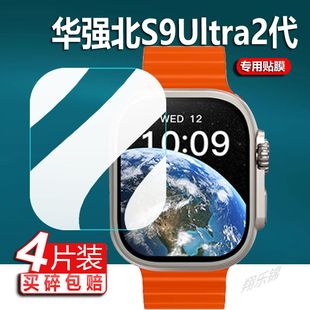 华强北S9Ultra2代智能手表钢化膜2.26英寸S30贴膜S8保护膜dosmet