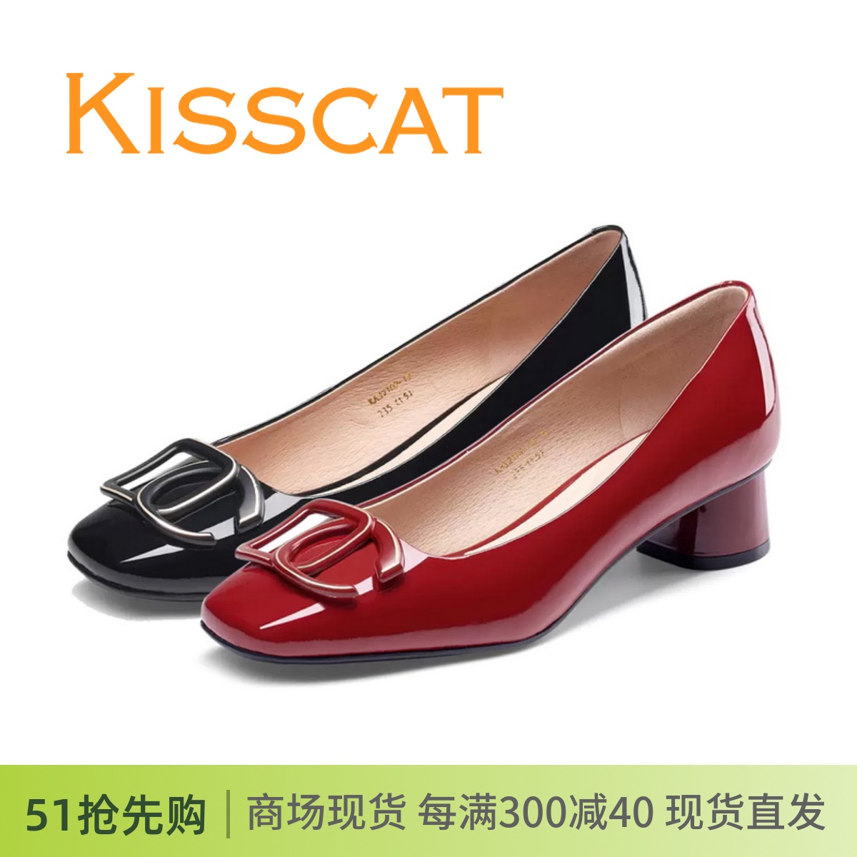 KISSCAT接吻猫2023新款正品粗低跟32102亮漆牛皮女单鞋KA42102-12