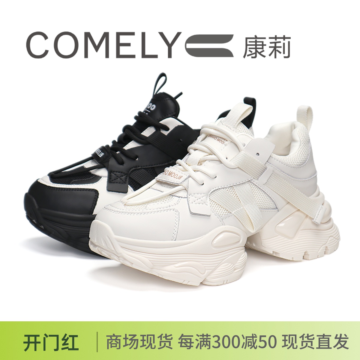 COMELY康莉2024春时尚厚底增高系带女老爹鞋KBH41219BU01BA03AMF