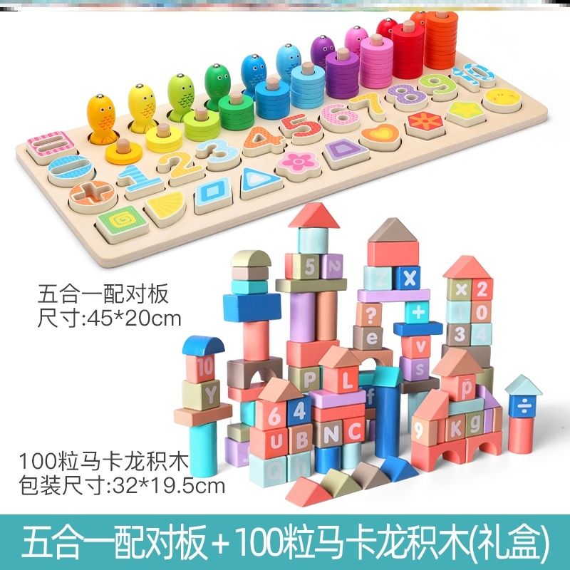 早教益智女婴积木数字拼图小学玩具加减法开发智力2-6岁串珠男宝|ruв категории игрушка/коляска/головоломка/блоки/модель, бусы/головоломка/в паре/демонтаж/бить игрушки, головоломка/деревоплита - от Buy2taobao.com для оказания профессиональной услуги покупки агента Taobao