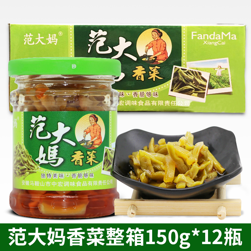 范大妈香菜150g*12瓶 贡菜罐头即食下饭菜配粥香脆开胃酱菜冷盘菜