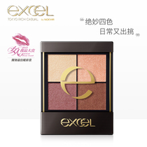 Sana excel real me four-color eye shadow Japanese pearlescent powder lazy eye shadow disc waterproof compact portable