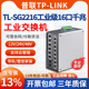 【开专票】普联TP-LINK TL-SG2216工业级 16口千兆工业网络交换机tplink室外工厂电力轨道交通交换机铝合金