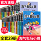 淘气包马小跳系列全套29册正版新版文字版全集典藏版杨红樱系列故事书妈妈我爱你樱桃小镇7-9-12岁三四五六年级小学生课外阅读书籍