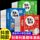 全套18册这才是孩子爱看的漫画物理化学数学别莱利曼数理化原来这么有趣漫画版趣味这就是中小学生课外阅读书籍科普百科全书正版