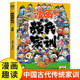 正版 趣读颜氏家训 漫画版 一部承载千年智慧的家训经典 中国古代教育典范孝经家教读本传统文化国学经典中华传世家训书籍小学生