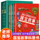 全套4册藏在博物馆里的国宝故事 青铜时代的辉煌重器 秦汉魏晋的多彩文物 唐宋盛世的雅量宝藏元明清的华贵器物中国历史类文物书籍